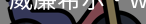 William希尔官网